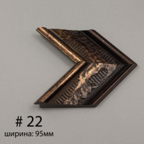 Багет №22